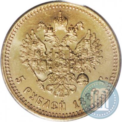 Фото 5 рублей 1888 года (АГ) 