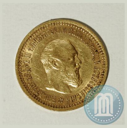 Picture 5 roubles 1889 year (АГ) 