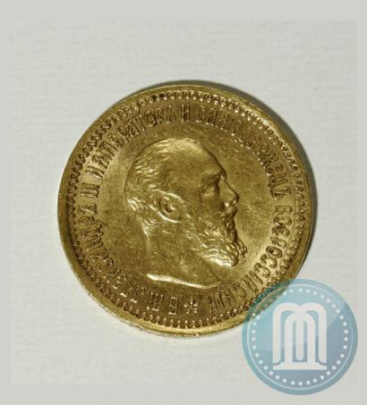 Фото 5 рублей 1889 года (АГ) 