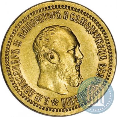 Фото 5 рублей 1889 года (АГ) 