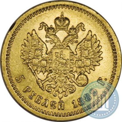 Фото 5 рублей 1889 года (АГ) 