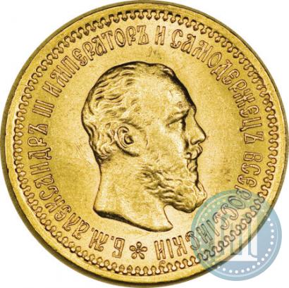 Фото 5 рублей 1889 года (АГ) 
