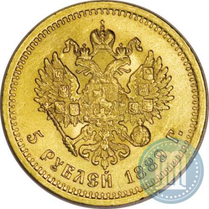 Фото 5 рублей 1889 года (АГ) 