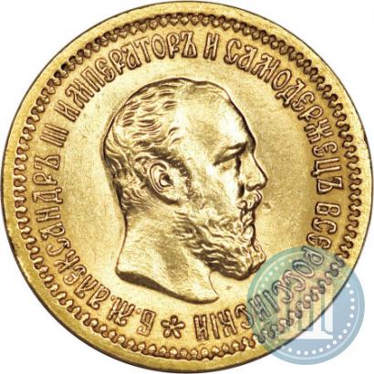 Фото 5 рублей 1889 года (АГ) 