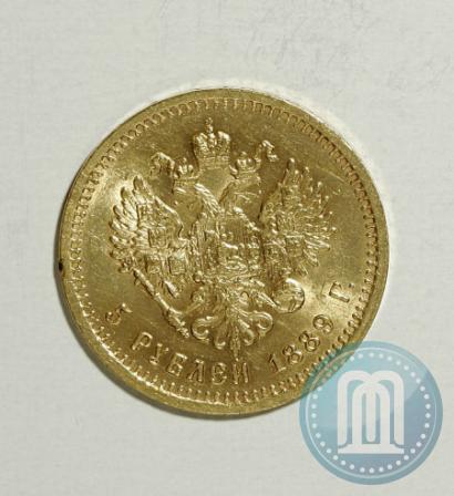 Фото 5 рублей 1889 года (АГ) 