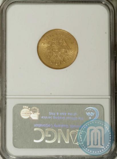 Фото 5 рублей 1889 года (АГ) 
