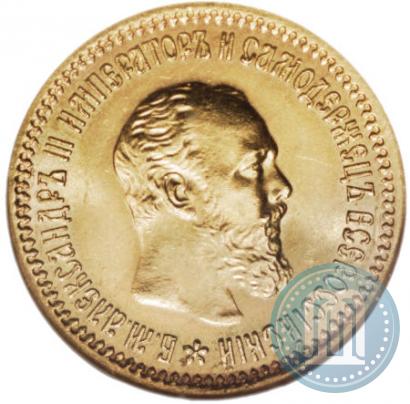 Фото 5 рублей 1889 года (АГ) 