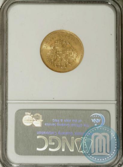 Фото 5 рублей 1889 года (АГ) 