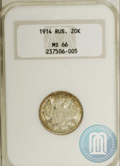 Picture 20 kopecks 1914 year СПБ-ВС 