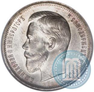 Picture 50 kopecks 1912 year (ЭБ) 