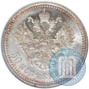 Picture 50 kopecks 1912 year (ЭБ) 