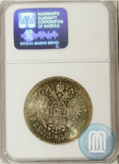 Picture 1 rouble 1897 year (**) 