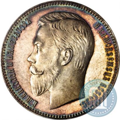 Picture 1 rouble 1905 year (АР) 