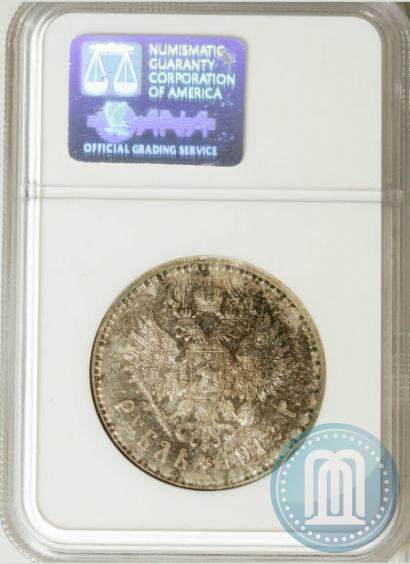 Picture 1 rouble 1912 year (ЭБ) 