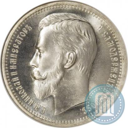 Picture 1 rouble 1913 year (ЭБ) 