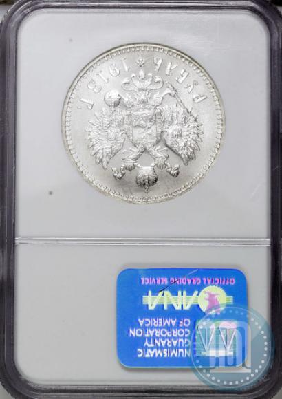 Picture 1 rouble 1913 year (ЭБ) 