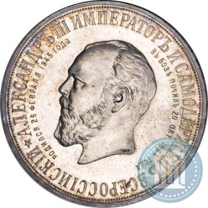Picture 1 rouble 1912 year (ЭБ)-А.Г. "On the unveiling of monument to Emperor Alexander III in Moscow"