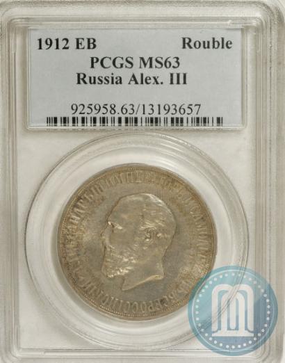 Picture 1 rouble 1912 year (ЭБ)-А.Г. "On the unveiling of monument to Emperor Alexander III in Moscow"