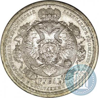 Picture 1 rouble 1912 year (ЭБ) "In commemoration of centenary of Patriotic War of 1812"