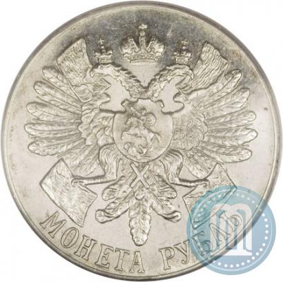 Picture 1 rouble 1914 year (ВС) "In commemoration of bicentenary of Gangut battle"