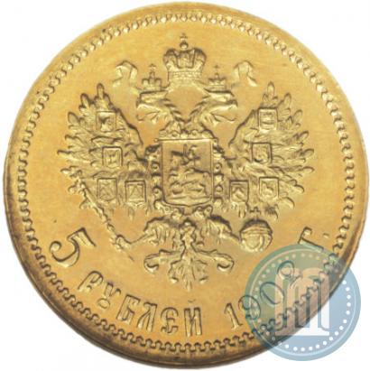 Picture 5 roubles 1902 year (АР) 