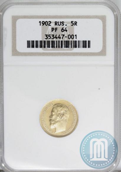 Picture 5 roubles 1902 year (АР) 