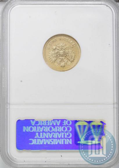 Picture 5 roubles 1902 year (АР) 