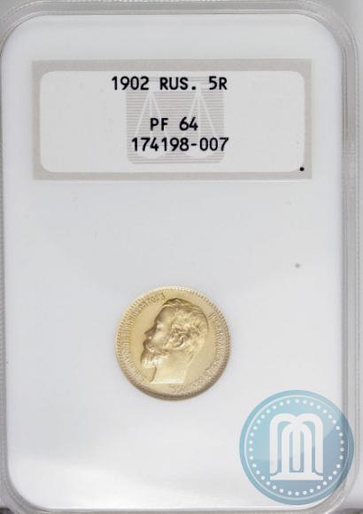 Picture 5 roubles 1902 year (АР) 
