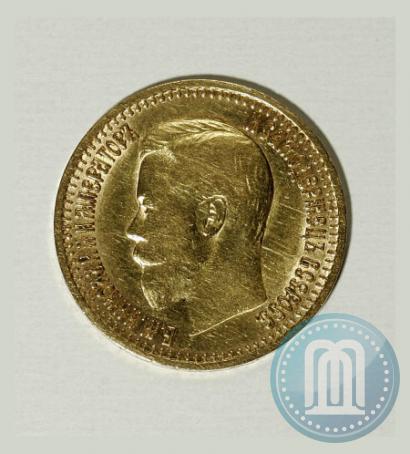Picture 7,5 roubles 1897 year (АГ) 