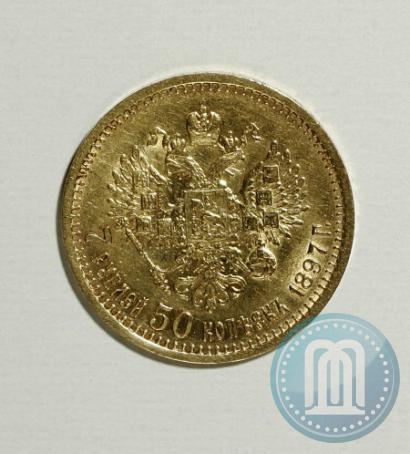 Picture 7,5 roubles 1897 year (АГ) 