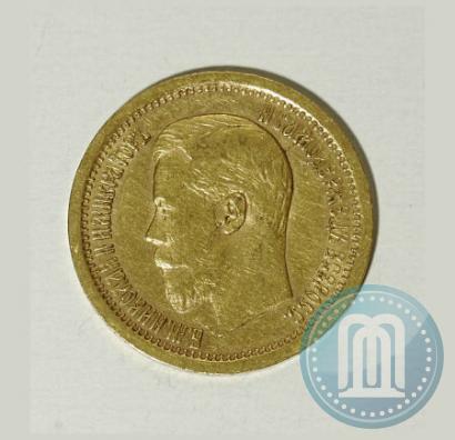 Picture 7,5 roubles 1897 year (АГ) 