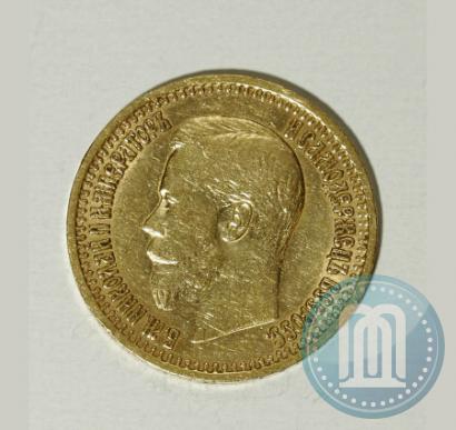 Picture 7,5 roubles 1897 year (АГ) 