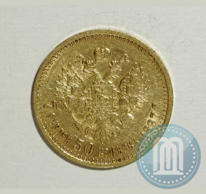 Picture 7,5 roubles 1897 year (АГ) 