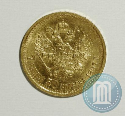 Фото 7,5 рублей 1897 года (АГ) 
