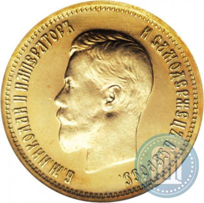 Picture 10 roubles 1899 year (АГ) 