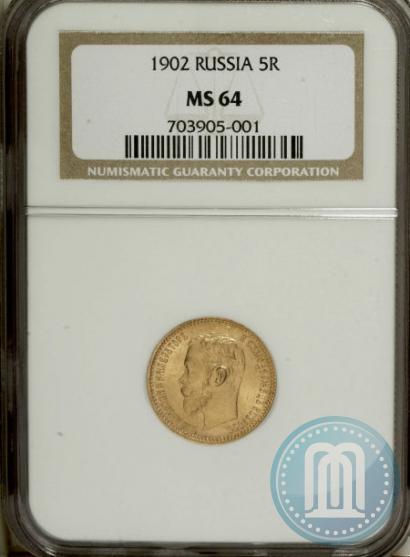 Picture 5 roubles 1902 year (АР) 