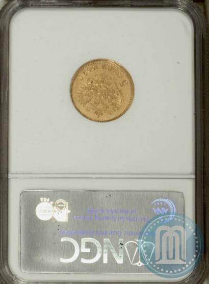 Picture 5 roubles 1902 year (АР) 