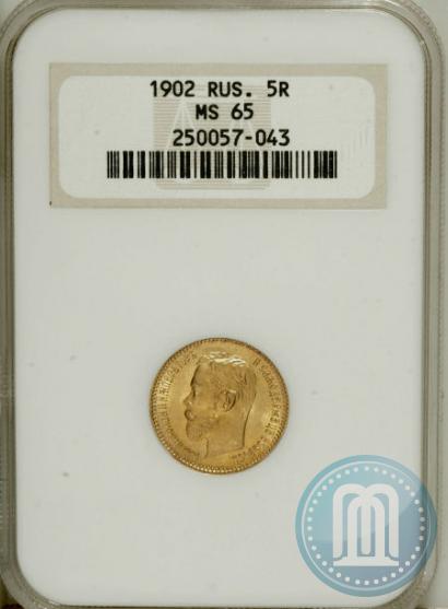 Picture 5 roubles 1902 year (АР) 