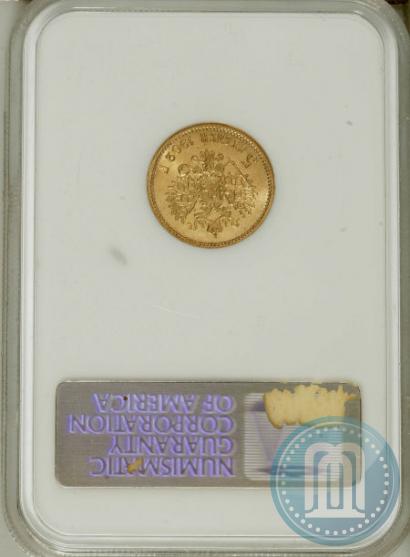 Picture 5 roubles 1902 year (АР) 