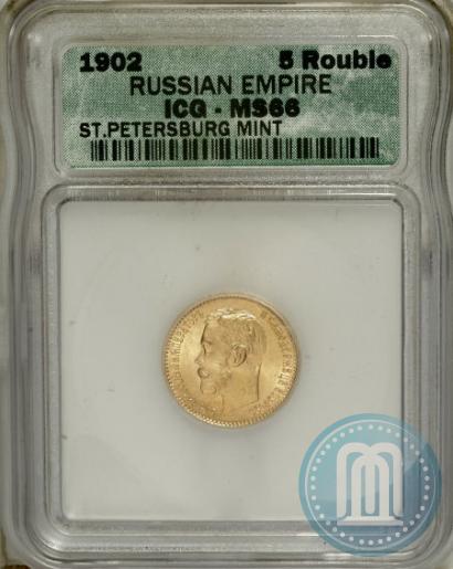 Picture 5 roubles 1902 year (АР) 