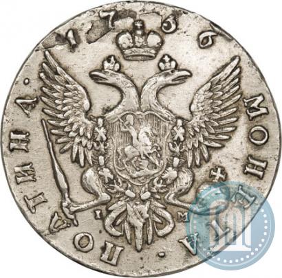 Picture Poltina 1756 year СПБ-IM 