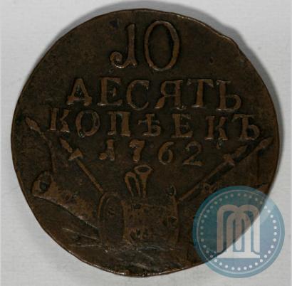 Picture 10 kopecks 1762 year  