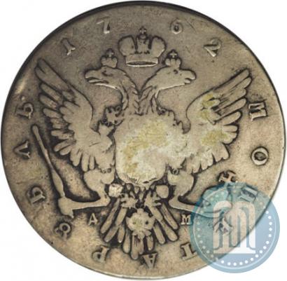 Фото 1 рубль 1762 года ММД-ДМ 