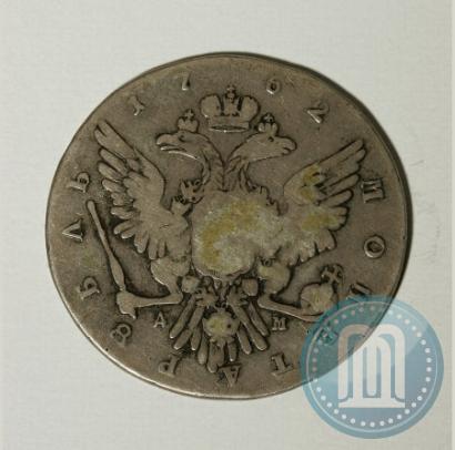 Фото 1 рубль 1762 года ММД-ДМ 
