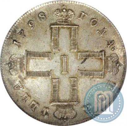Фото Полтина 1798 года СМ-МБ 