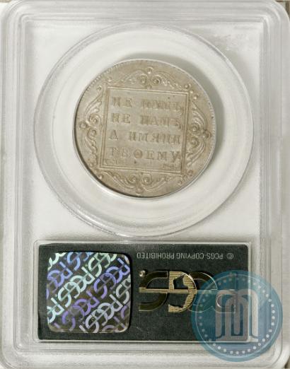 Фото Полтина 1798 года СМ-МБ 