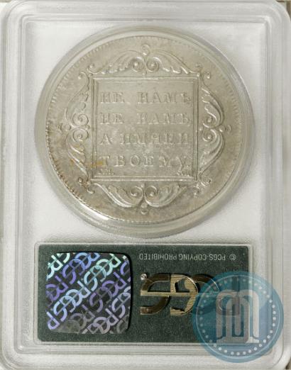 Picture 1 rouble 1797 year СМ-ФЦ "Heavy"