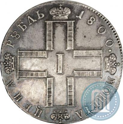 Фото 1 рубль 1800 года СМ-ОМ 