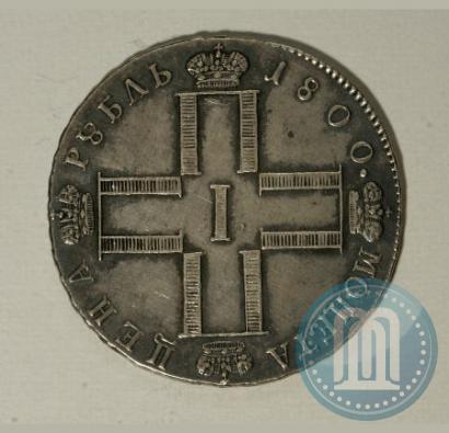 Фото 1 рубль 1800 года СМ-ОМ 