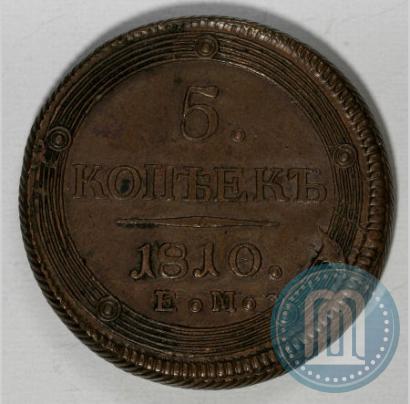 Фото 5 копеек 1810 года ЕМ 